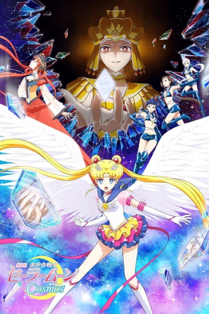 Sailor Moon Cosmos movie poster