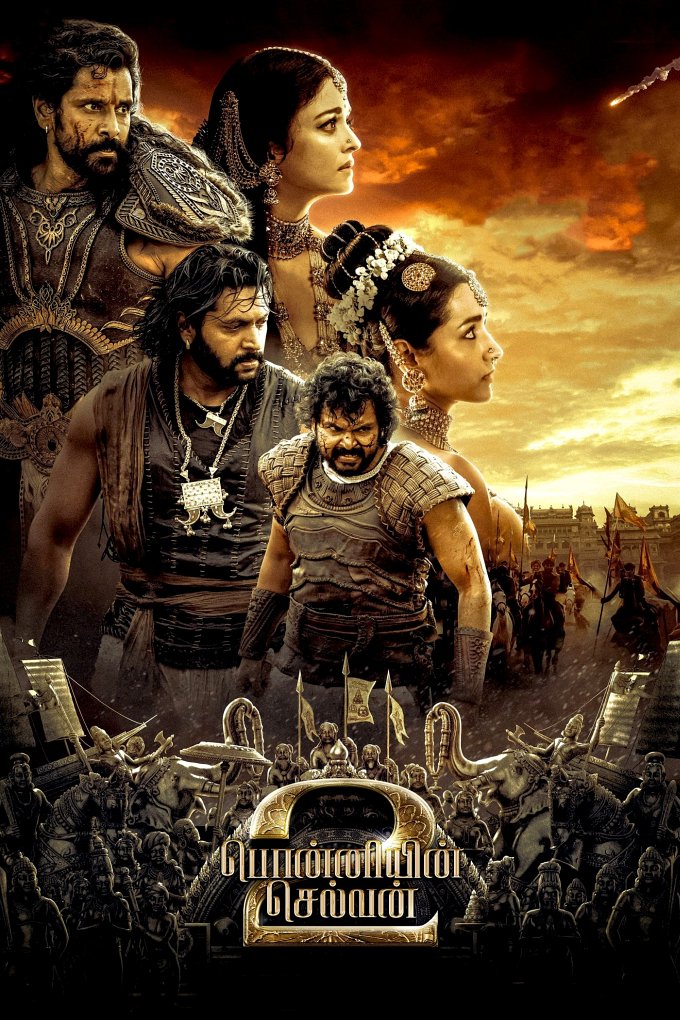 Ponniyin Selvan: Part Two movie poster
