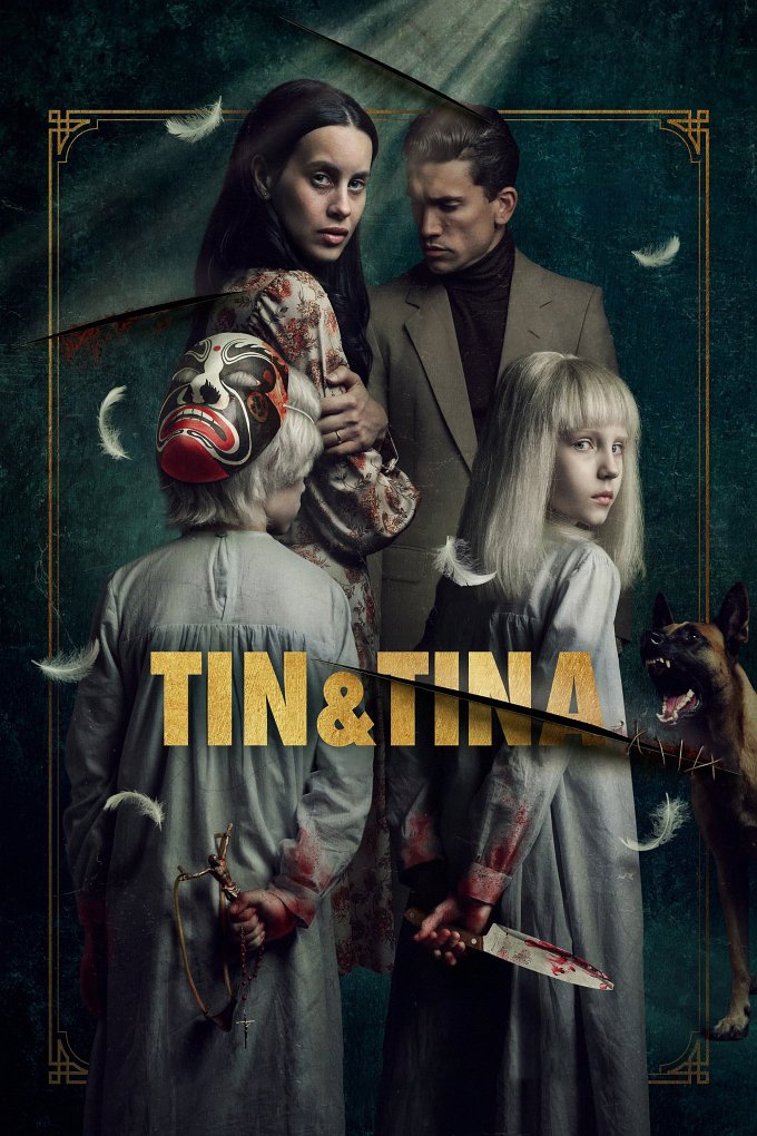 Tin & Tina movie poster